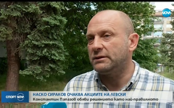 Тити Папазов: Когато Левски е добре, и България е добре