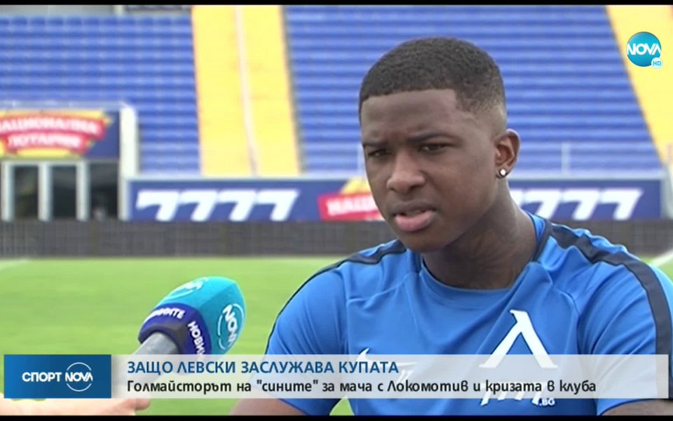 Нападателят на Левски Найджъл Робърта вярва, че тимът му е