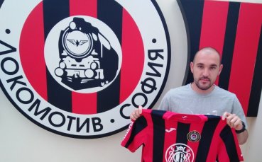 Локомотив София обяви ново попълнение Това е халфът Павел Петков
