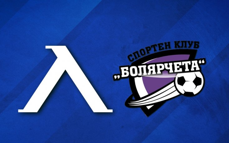 Левски сключи договор за партньорство с клуб от Велико Търново