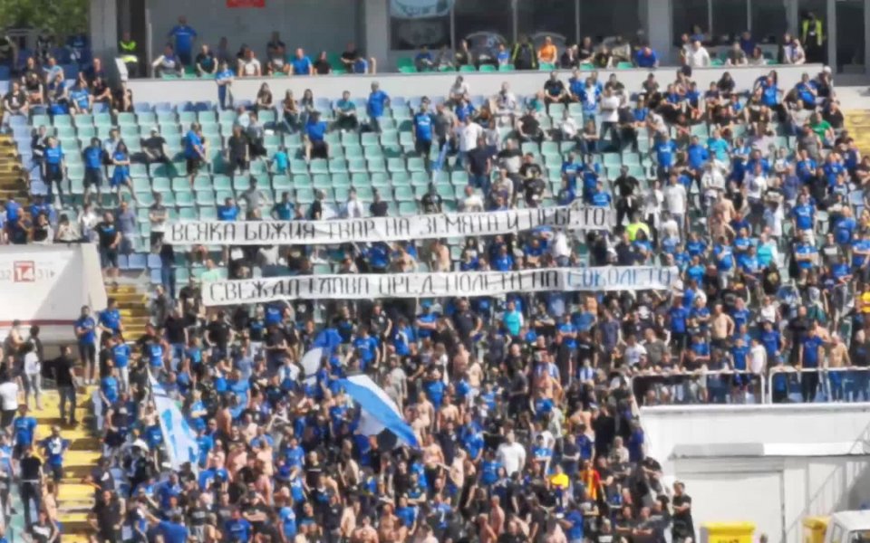 Феновете на Левски, заели местата си в Сектор &bdquo;В&rdquo; на