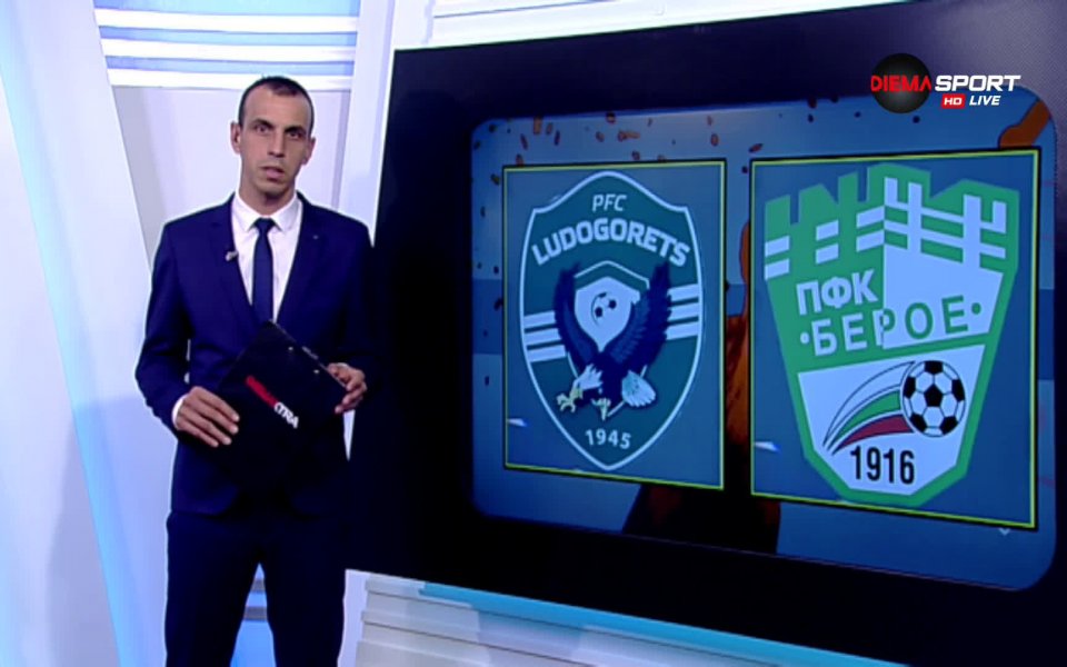 Вижте най-интересните моменти от двубоя между Лудогорец и Берое, който