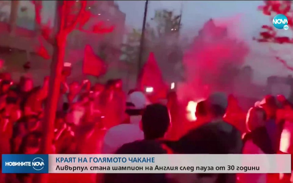 Феновете на Ливърпул излезоха по улиците на града, за да