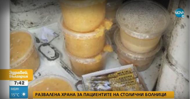 България Затварят кухнята на фирмата доставяла развалена храна на пациенти