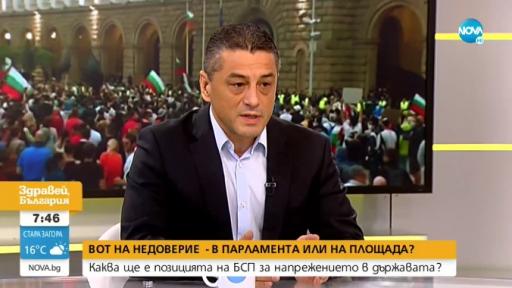  Красимир Янков: Раздорите в Българска социалистическа партия са поради Корнелия Нинова 