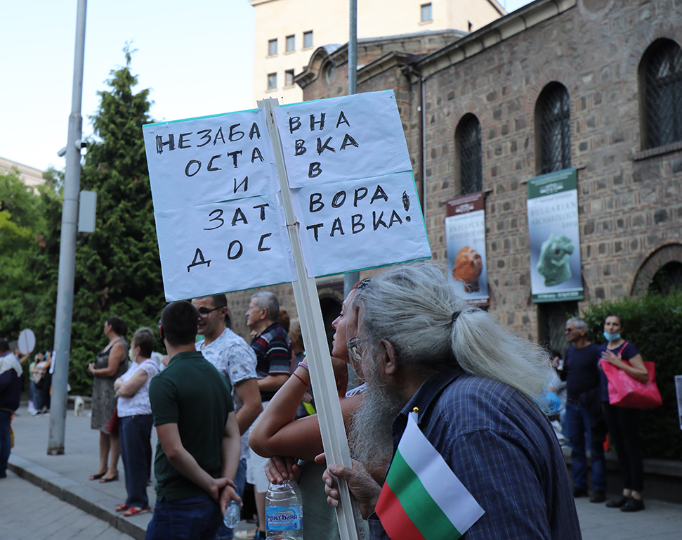 <p>Деветия антиправителствен протест</p>
