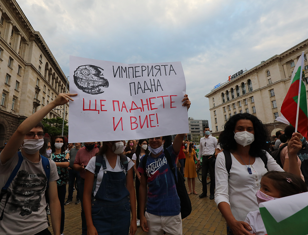 <p>Деветия антиправителствен протест</p>