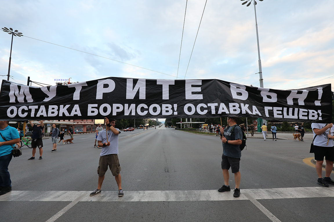 <p>Деветия антиправителствен протест</p>