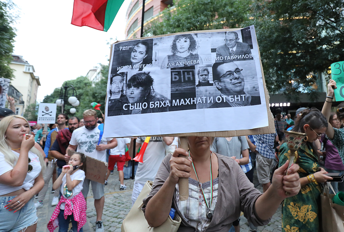 <p>Деветия антиправителствен протест</p>