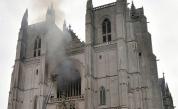  Голям пожар избухна в катедрала във френския град Нант 