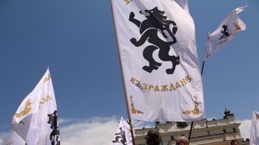  Прокуратурата желае изтриване на Политическа партия 