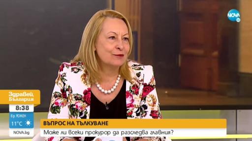  Експерт от Българска академия на науките: Всеки прокурор може да проверява основния 
