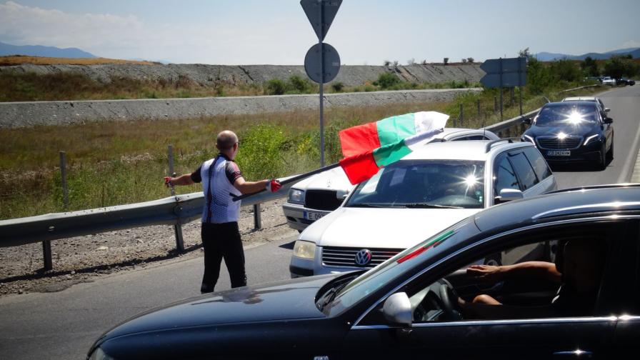  Протестиращи блокираха Е-79 край Благоевград 
