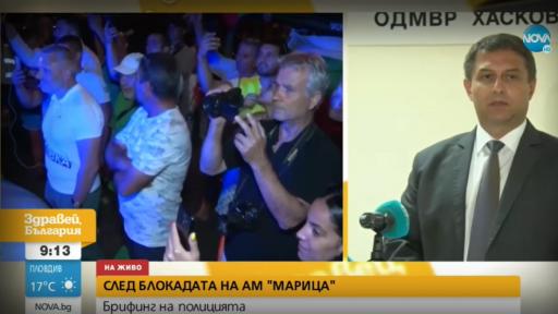  <p>"Протестиращите, затворили Автомагистрала "Марица", предизвикаха полицаите"</p> 