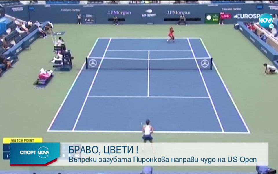 Невероятното представяне на Цветана Пиронкова стигна до своя край след