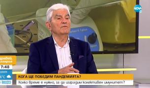 акад. Богдан Петрунов