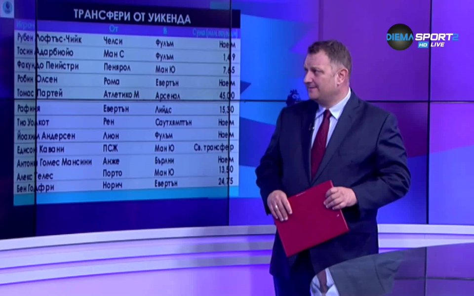 Летният трансферен прозорец в Англия приключи снощи. Определено можем да