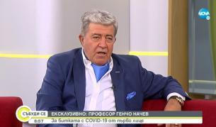 Разказ от първо лице: Д-р Генчо Начев за битката с COVID-19