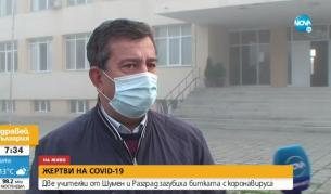 След загубата на учител: В Шумен искат дистанционно обучение