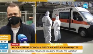 <p>Пациенти с COVID-19 обикалят с линейки от една болница в друга&nbsp; &nbsp;</p>