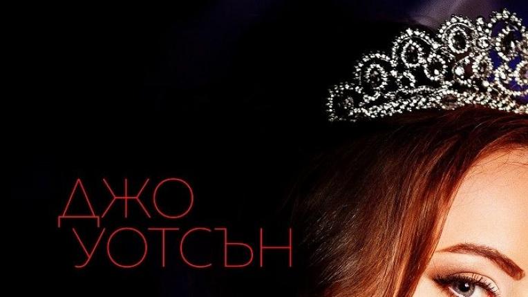  Как наподобяват през днешния ден актьорите от сериала 