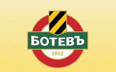 Управителният съвет на Сдружение ПФК Ботев Пловдив съобщи на официалната страница