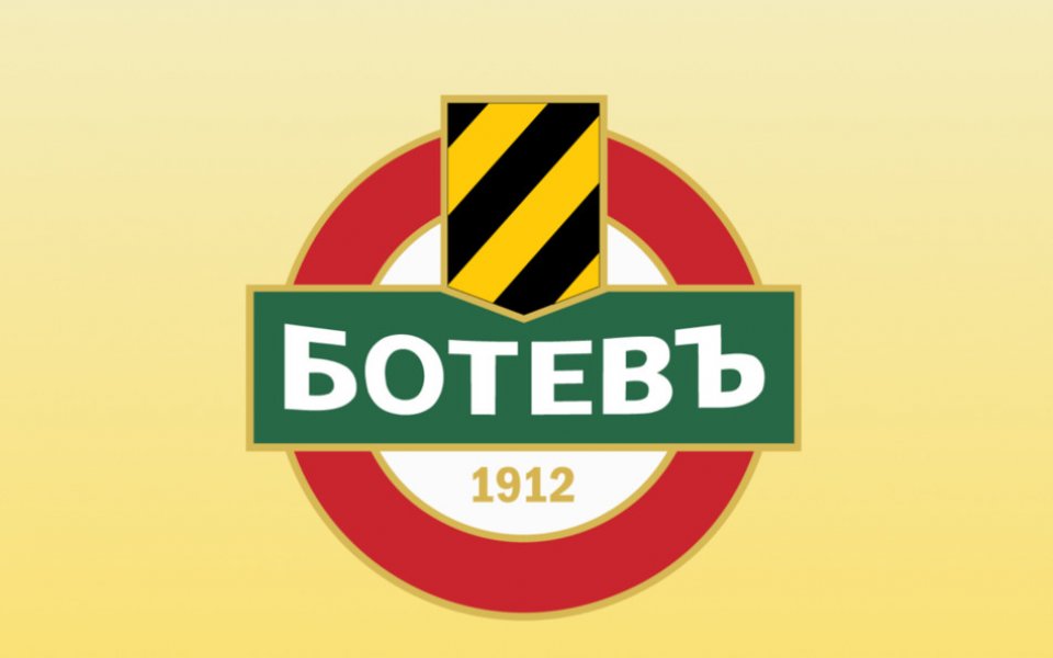 Управителният съвет на Сдружение ПФК Ботев Пловдив съобщи на официалната
