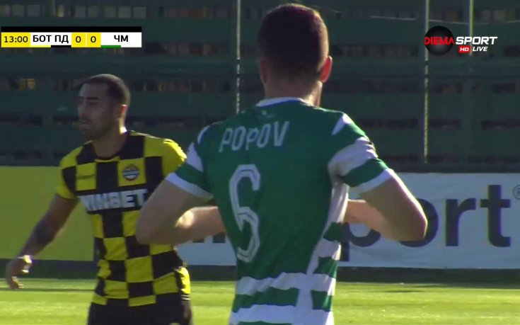 Ботев Пловдив - Черно море 0:0 /първо полувреме/