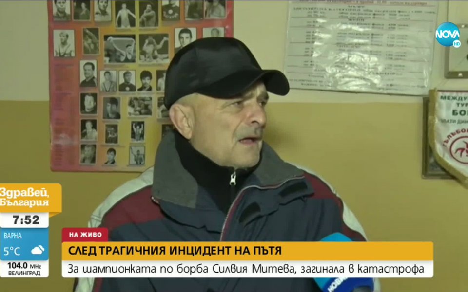Републиканска шампионка по борба загина при катастрофа. Силвия Митева е