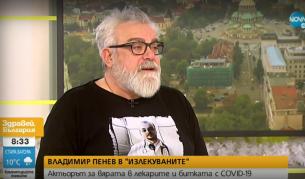 Владимир Пенев