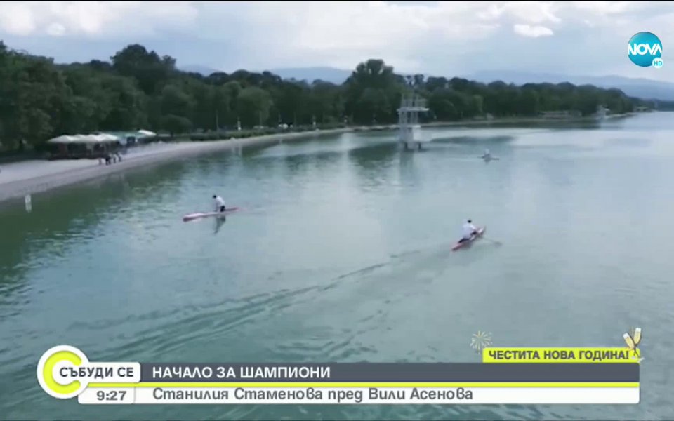 Кануистката Станилия Стаменова посрещна Нова година с обещание - да