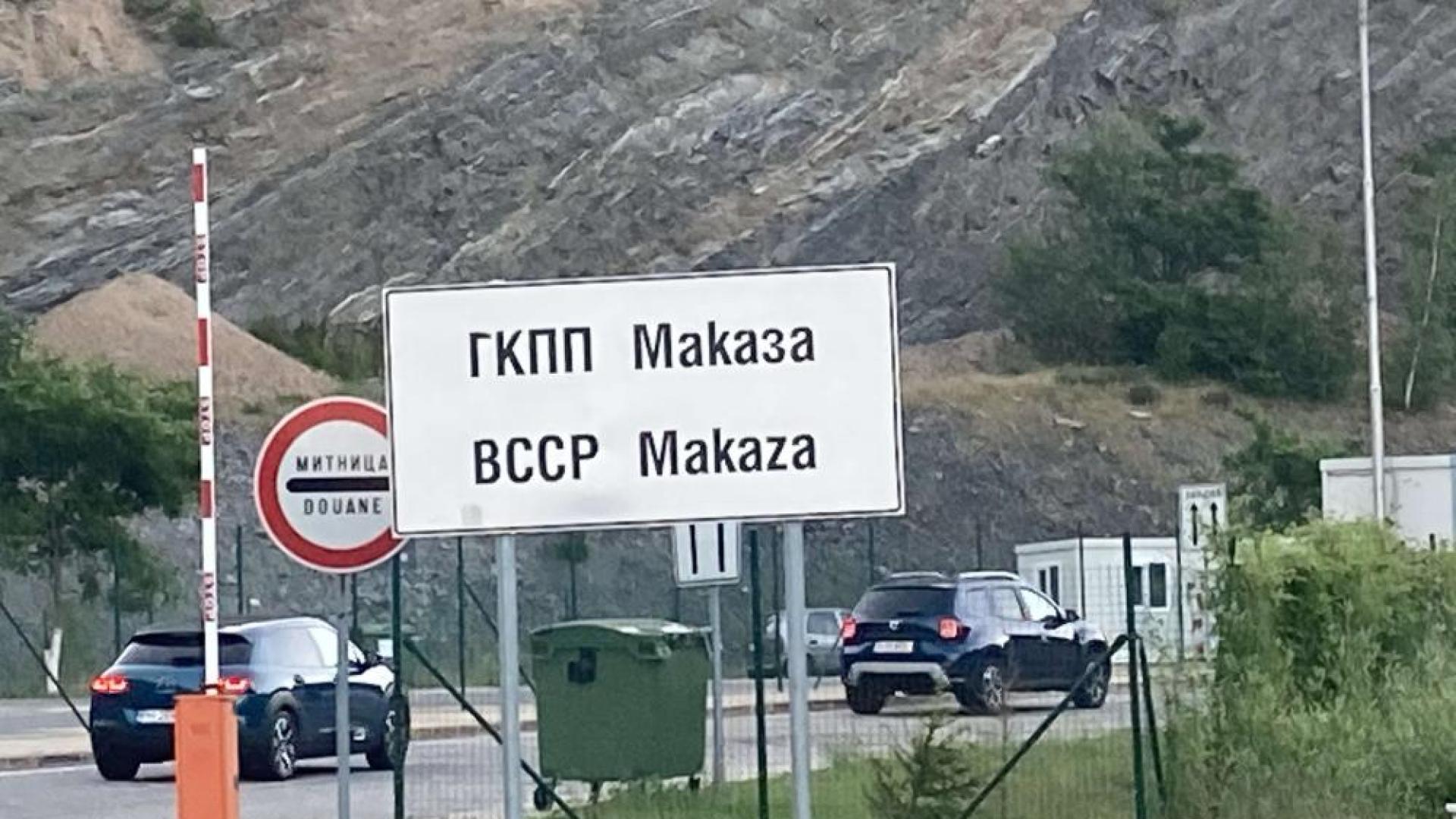 На 2 август 2025 г събота ще се проведе граждански