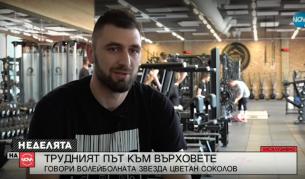 Цветан Соколов