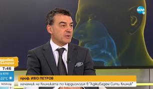 проф. Иво Петров