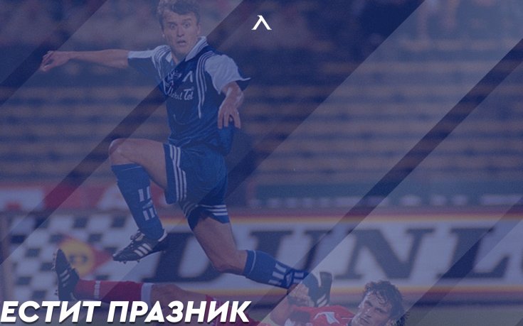 Левски поздрави Дончо Донев за празника му