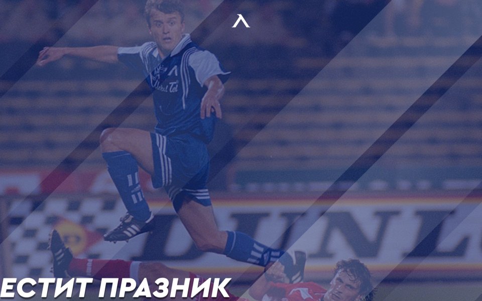 Левски поздрави бившия си играч и селекционер Дончо Донев за