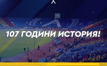 Левски вече има изцяло обновен официален сайт похвалиха се от