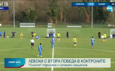 Левски Копер 2 1 репортаж function showNative obj setTimeout function