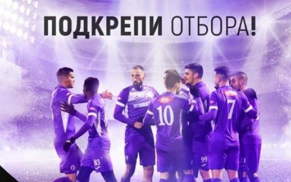 Етър стартира от днес серия от нови партньорства с местния