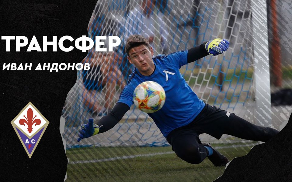 Левски официализира трансфера на вратаря си Иван Андонов във Фиорентина.