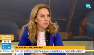 Николова: Мерките се спазват, бизнесът трябва да работи