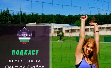 Българското фентъзи се завръща! Старт на втори полусезон в ffstars Bulgaria!
