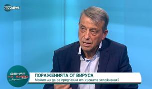 Проф. Костов: Ваксината предпазва на 100% от тежко протичане на COVID-19