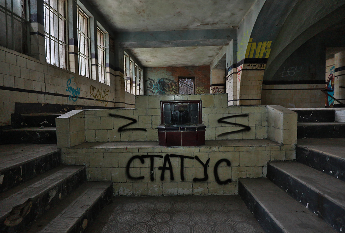 <p>Банята в &bdquo;Овча купел&ldquo;</p>