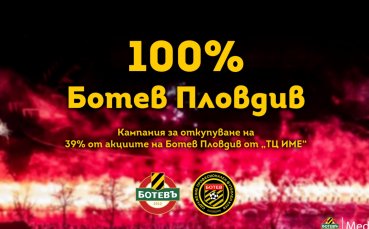 Tриумфалният край на кампанията 100 Ботев Пловдив е все по близо