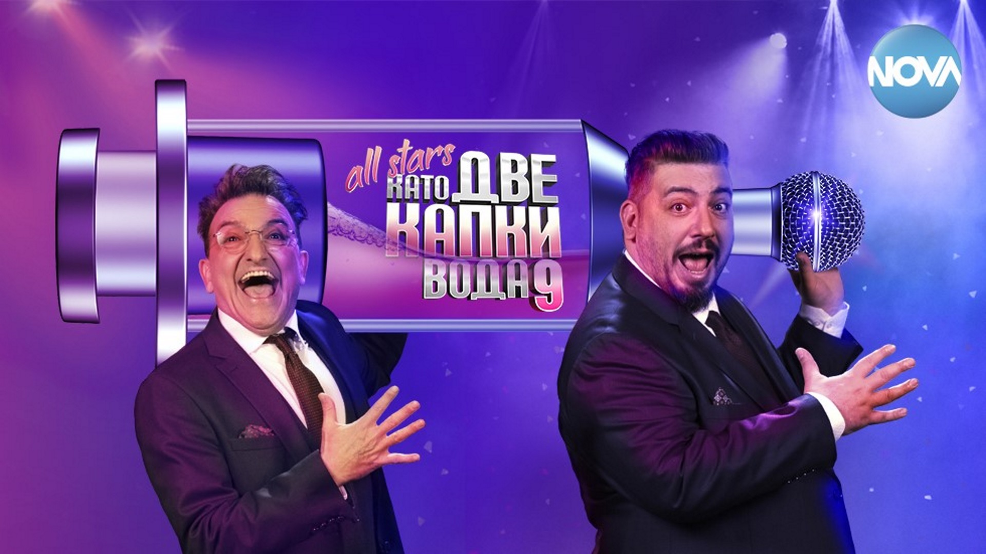 „Като две капки вода“ – сезон 9 All Stars стартира с промени в гласуването и много изненади