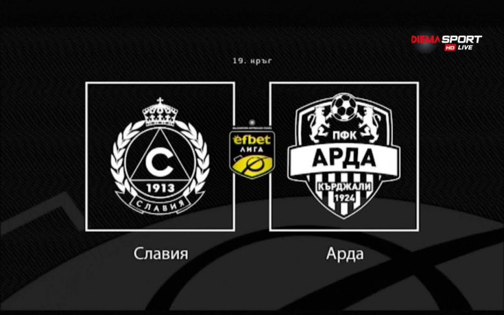 В битка за оцеляването си Славия трябва да пречупи Арда