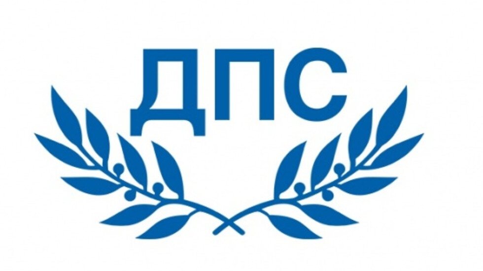 Партия „Движение за права и свободи“ (ДПС)