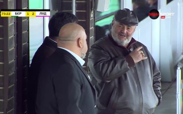 Спортният министър Красен Кралев гледа на живо двубоя от 20 ия