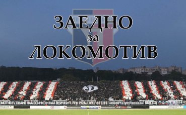 Кампания за набиране на средства за пълно погасяване на главницата